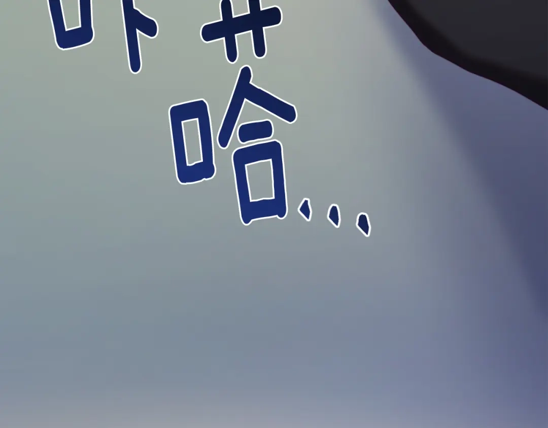 改变嫂子的BE结局 第45话 哥哥救场了！ 第44页