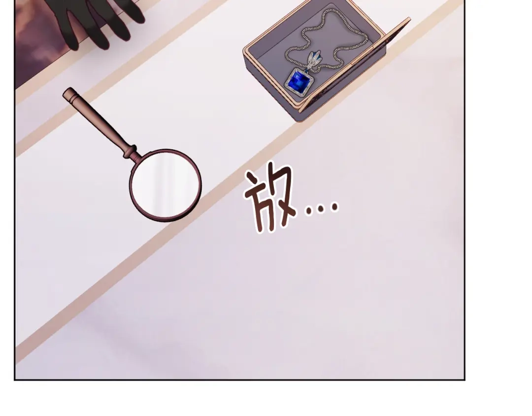 改变嫂子的BE结局 第45话 哥哥救场了！ 第53页