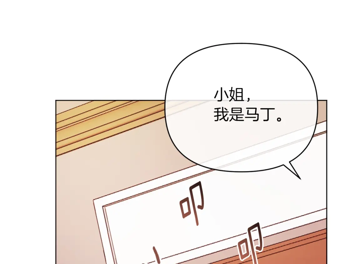 改变嫂子的BE结局 第45话 哥哥救场了！ 第17页