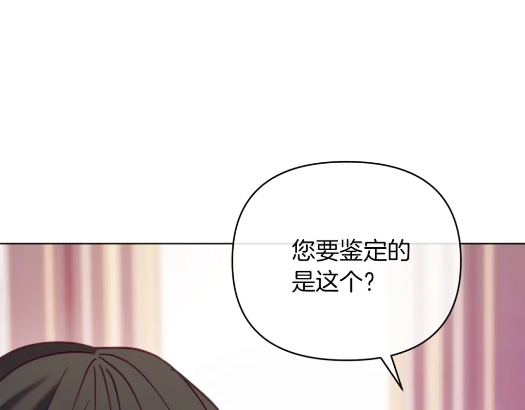 改变嫂子的BE结局 第45话 哥哥救场了！ 第40页