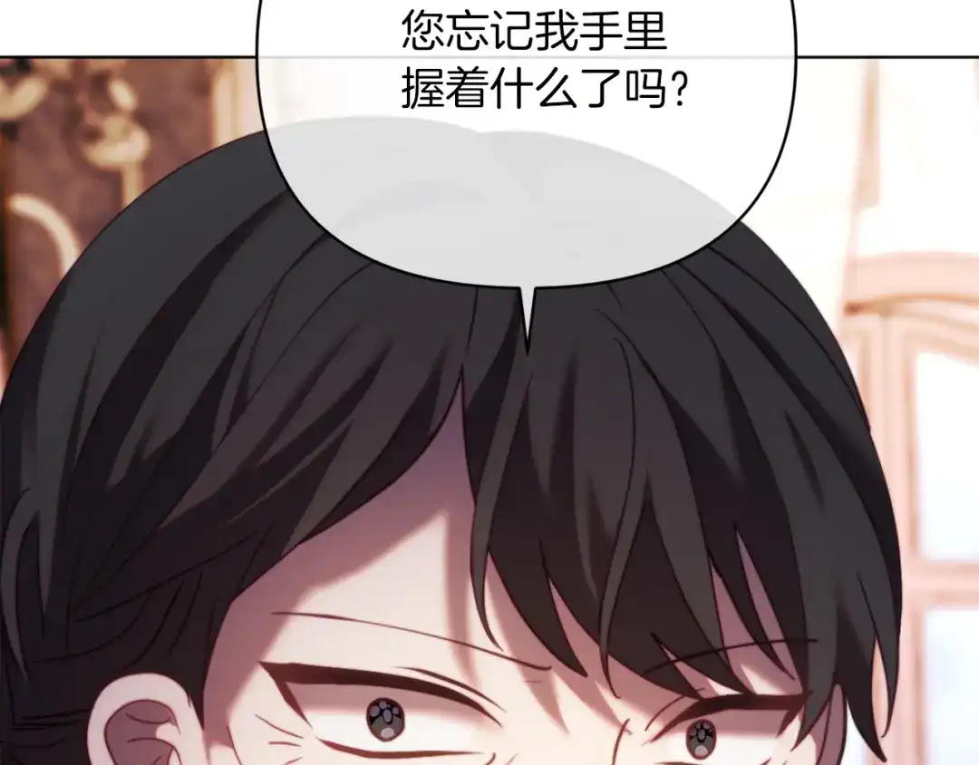 改变嫂子的BE结局 第45话 哥哥救场了！ 第184页
