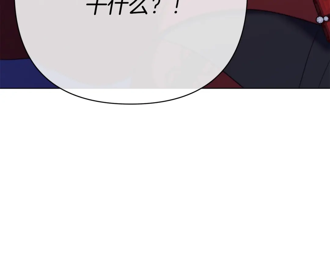 改变嫂子的BE结局 第45话 哥哥救场了！ 第147页
