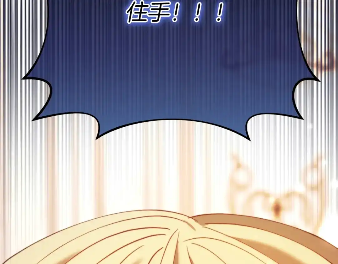 改变嫂子的BE结局 第45话 哥哥救场了！ 第174页