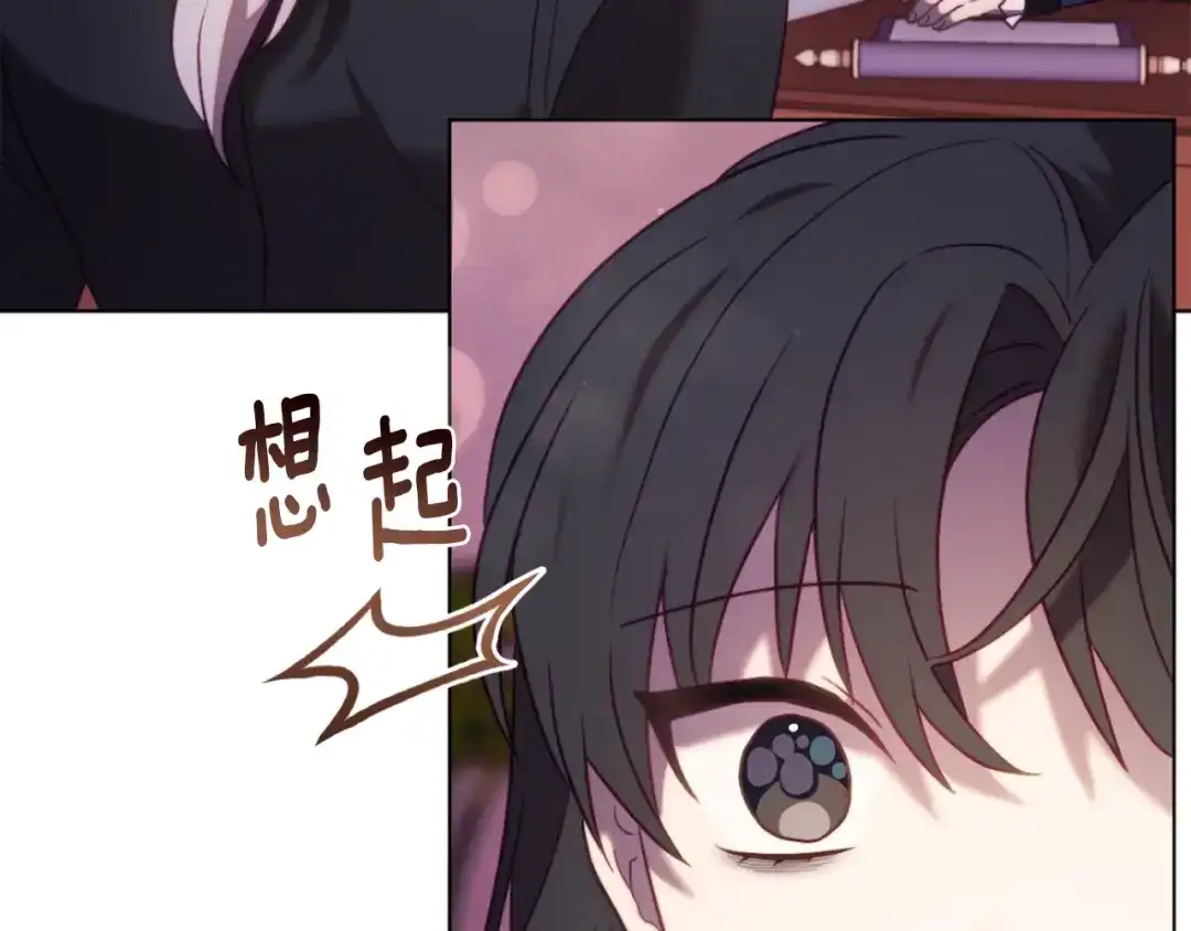 改变嫂子的BE结局 第45话 哥哥救场了！ 第27页
