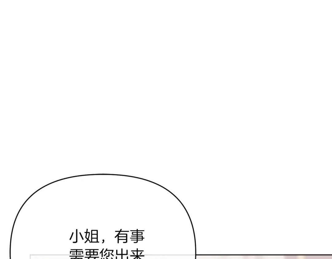 改变嫂子的BE结局 第45话 哥哥救场了！ 第95页