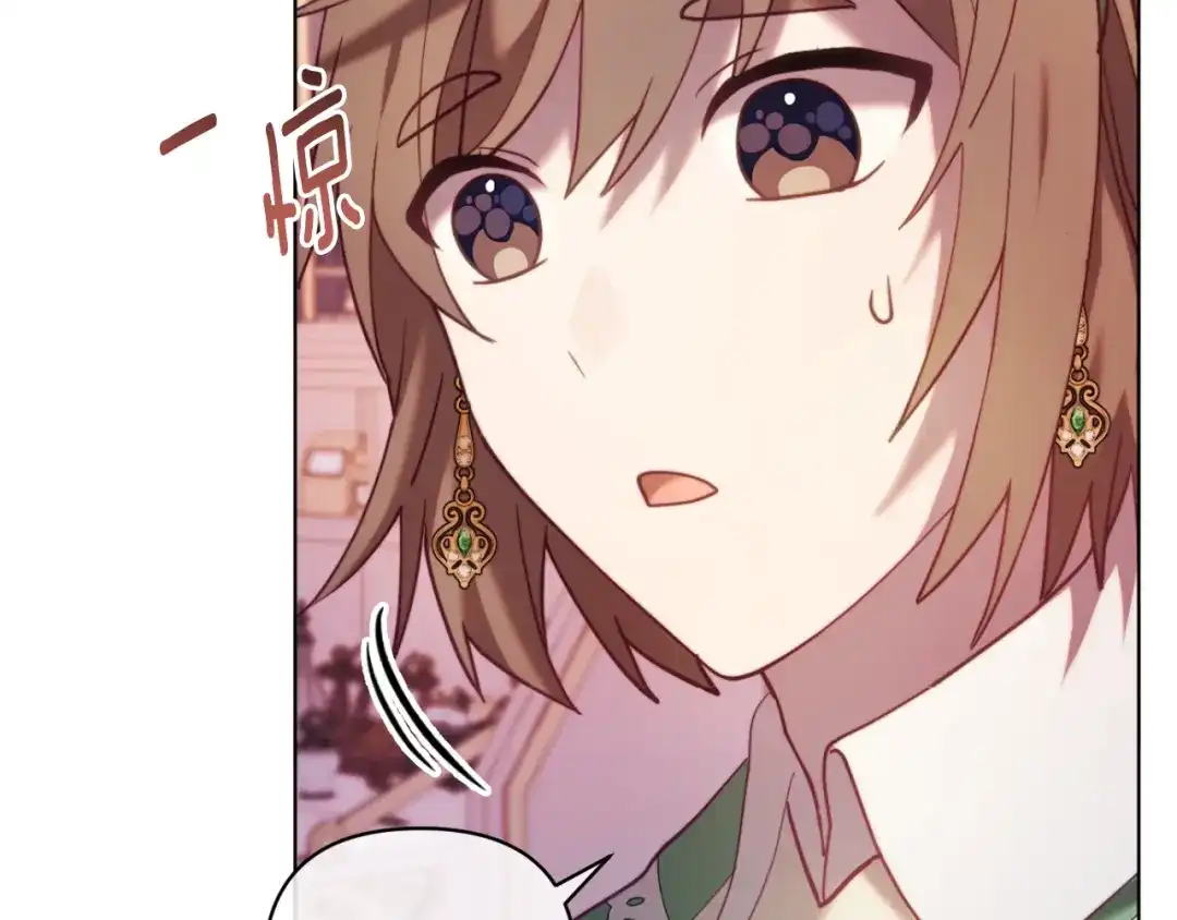 改变嫂子的BE结局 第45话 哥哥救场了！ 第81页