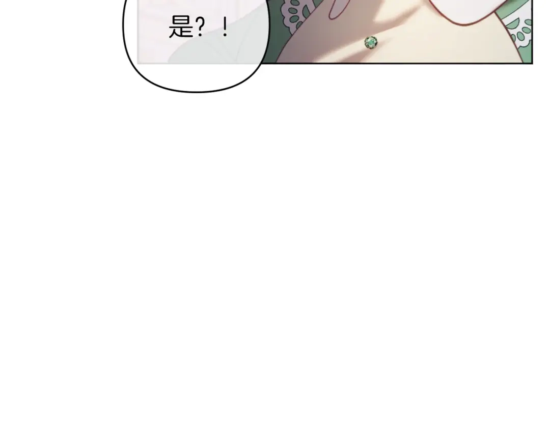 改变嫂子的BE结局 第45话 哥哥救场了！ 第82页