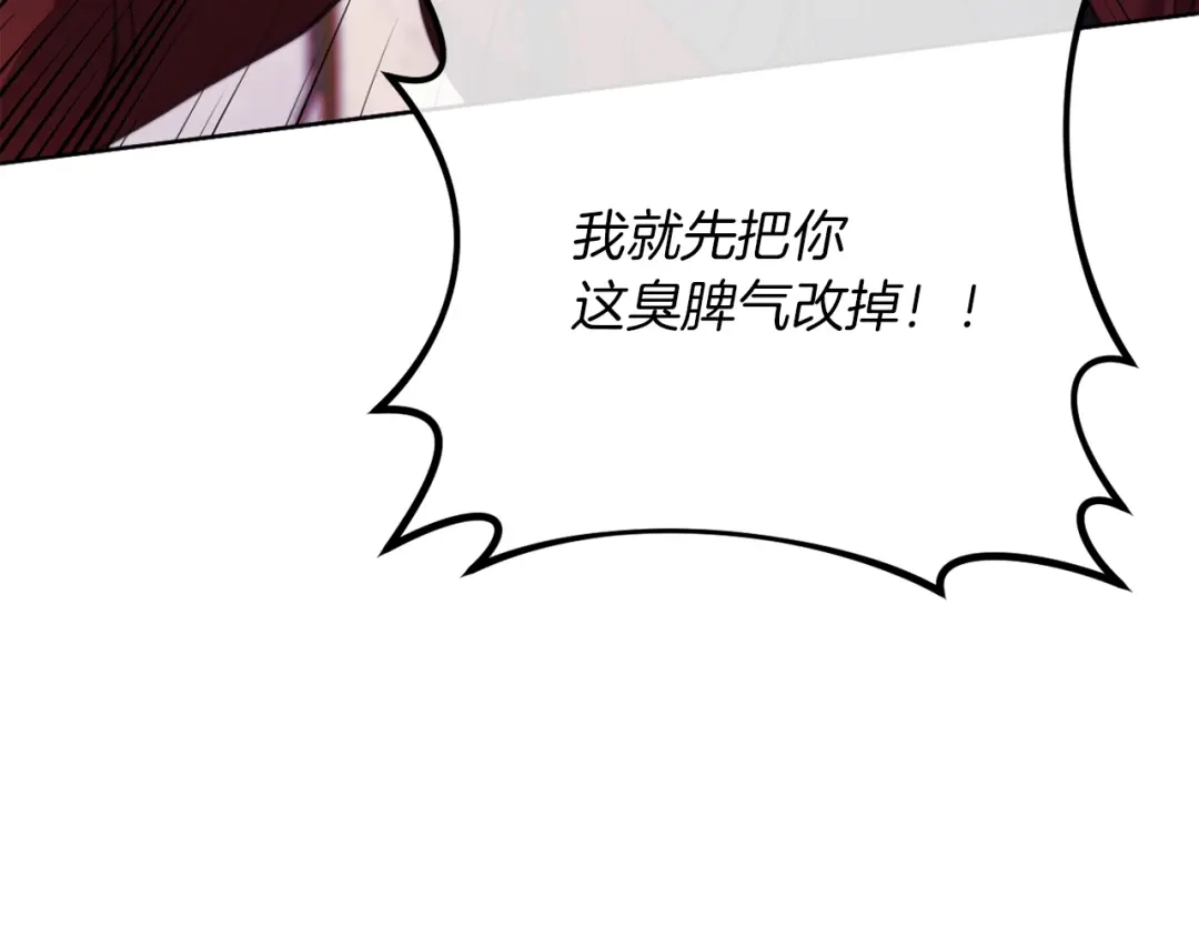 改变嫂子的BE结局 第45话 哥哥救场了！ 第172页