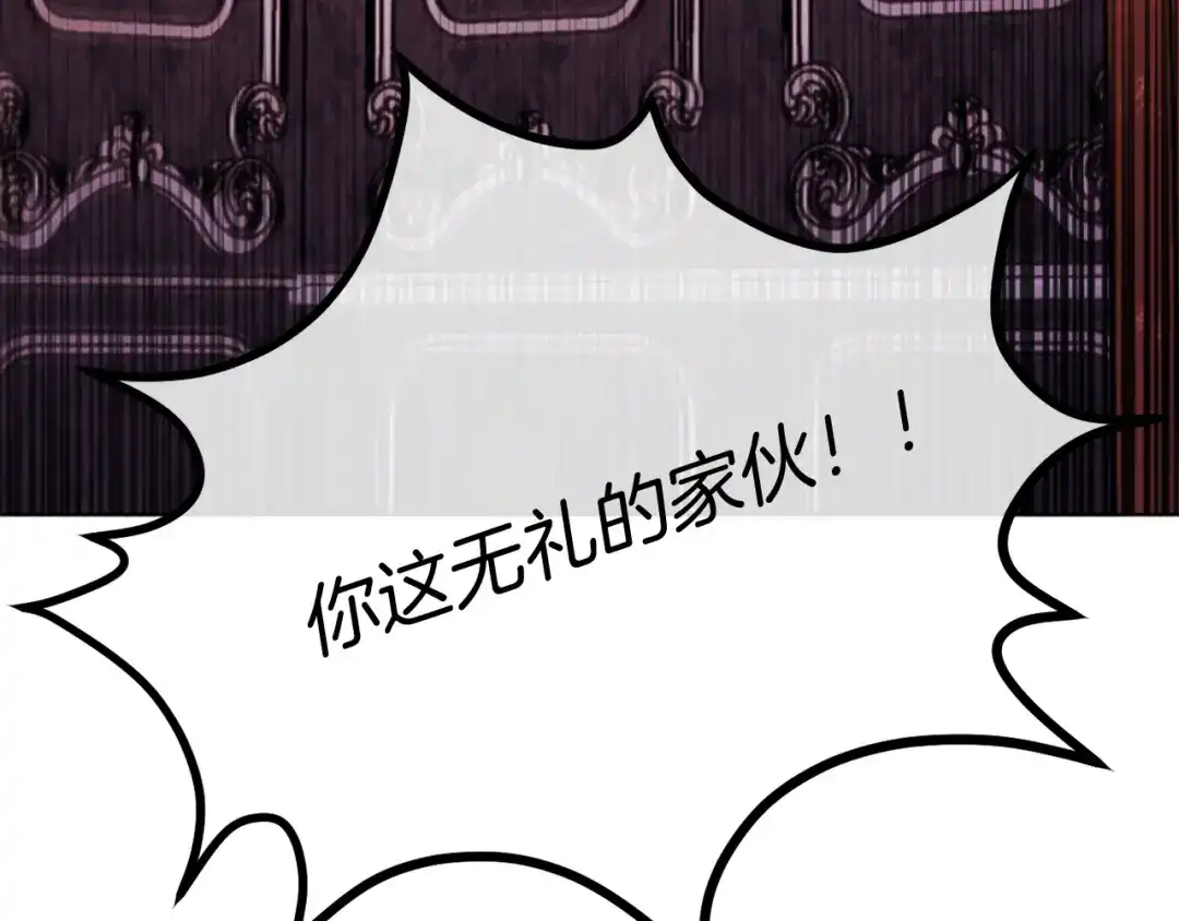 改变嫂子的BE结局 第45话 哥哥救场了！ 第117页