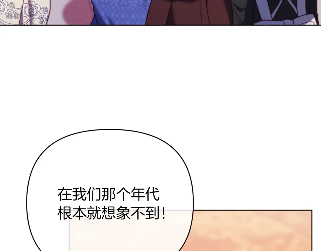改变嫂子的BE结局 第45话 哥哥救场了！ 第151页