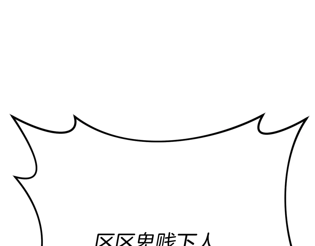 改变嫂子的BE结局 第45话 哥哥救场了！ 第121页