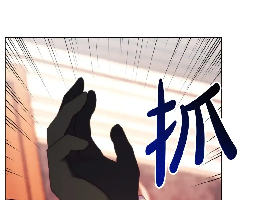 改变嫂子的BE结局 第45话 哥哥救场了！ 第139页