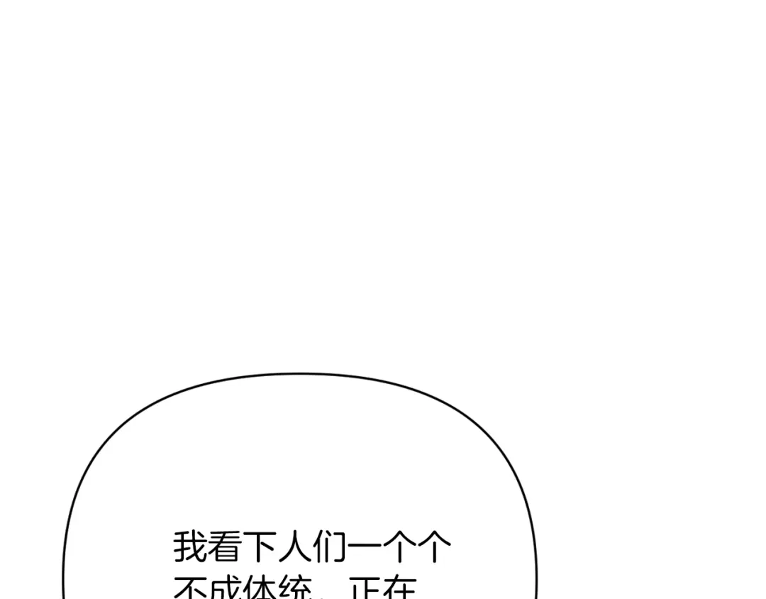 改变嫂子的BE结局 第45话 哥哥救场了！ 第148页