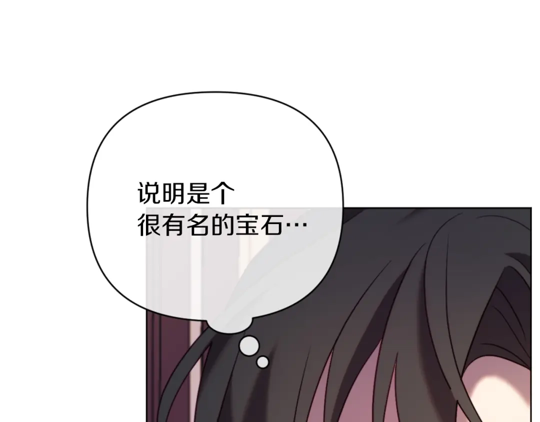 改变嫂子的BE结局 第45话 哥哥救场了！ 第66页