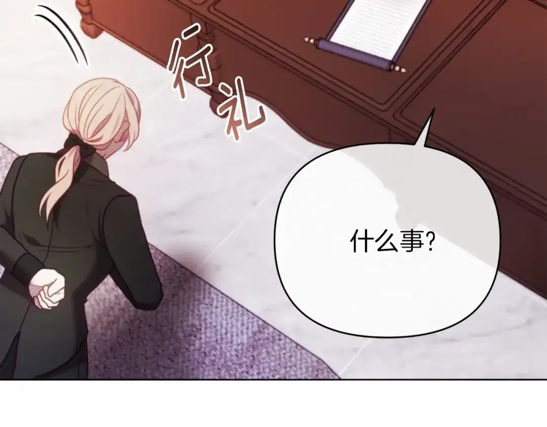 改变嫂子的BE结局 第45话 哥哥救场了！ 第21页