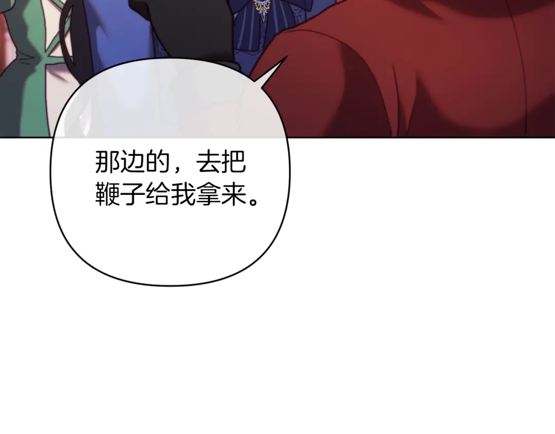 改变嫂子的BE结局 第45话 哥哥救场了！ 第160页