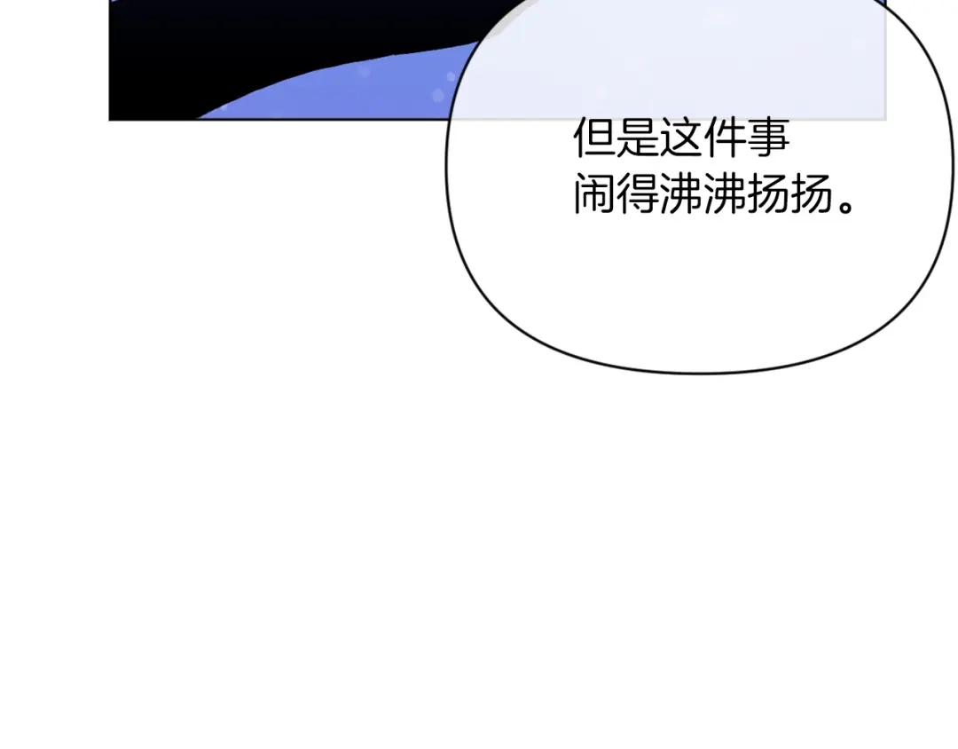 改变嫂子的BE结局 第45话 哥哥救场了！ 第65页