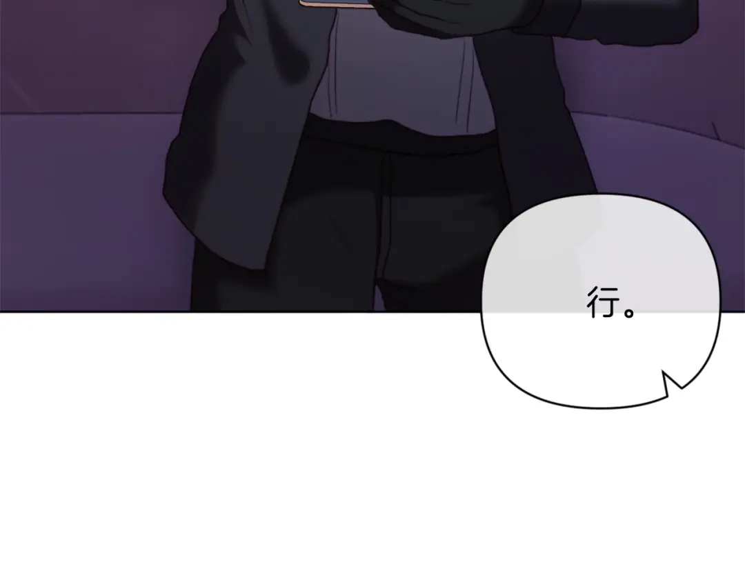 改变嫂子的BE结局 第45话 哥哥救场了！ 第50页