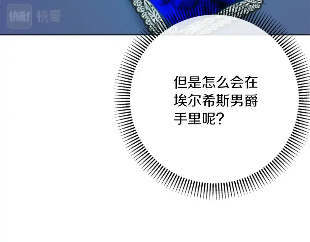 改变嫂子的BE结局 第45话 哥哥救场了！ 第69页