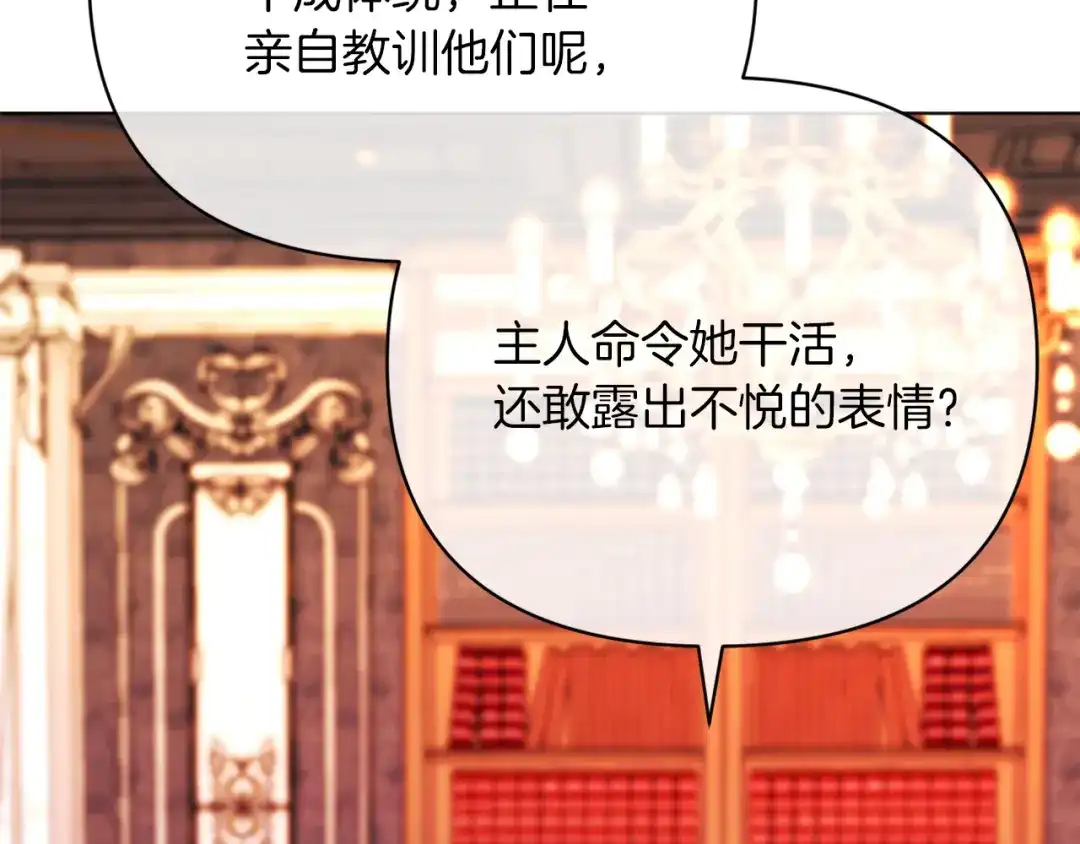 改变嫂子的BE结局 第45话 哥哥救场了！ 第149页