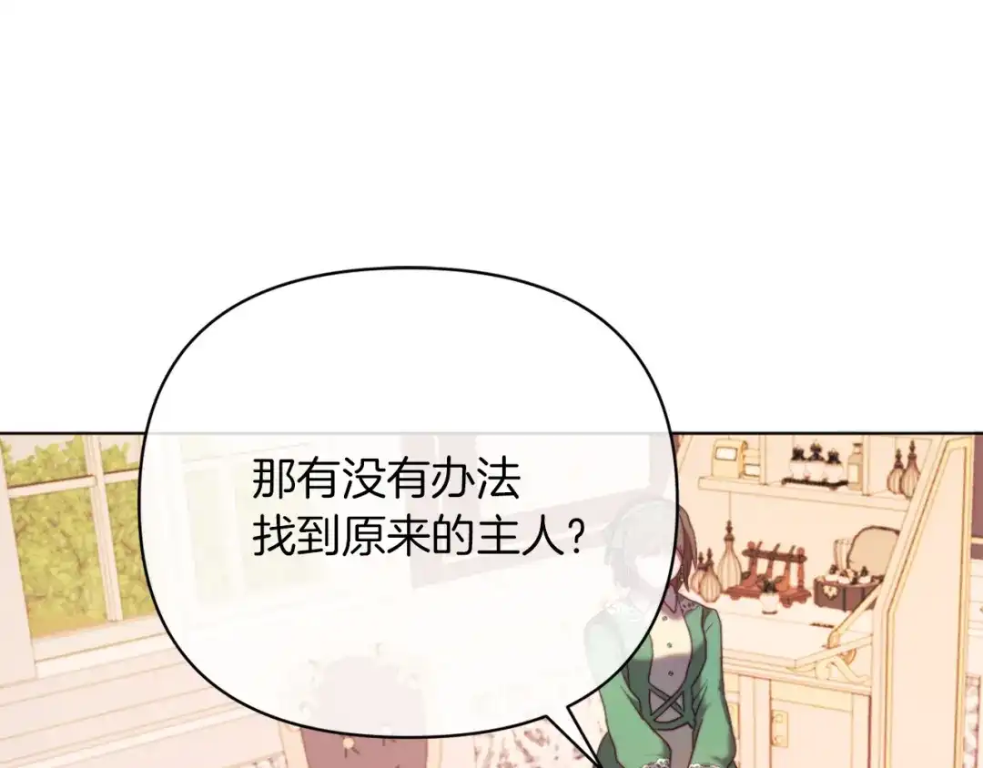 改变嫂子的BE结局 第45话 哥哥救场了！ 第70页