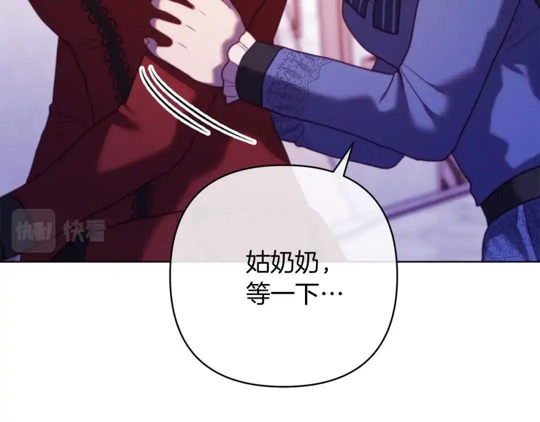 改变嫂子的BE结局 第45话 哥哥救场了！ 第199页