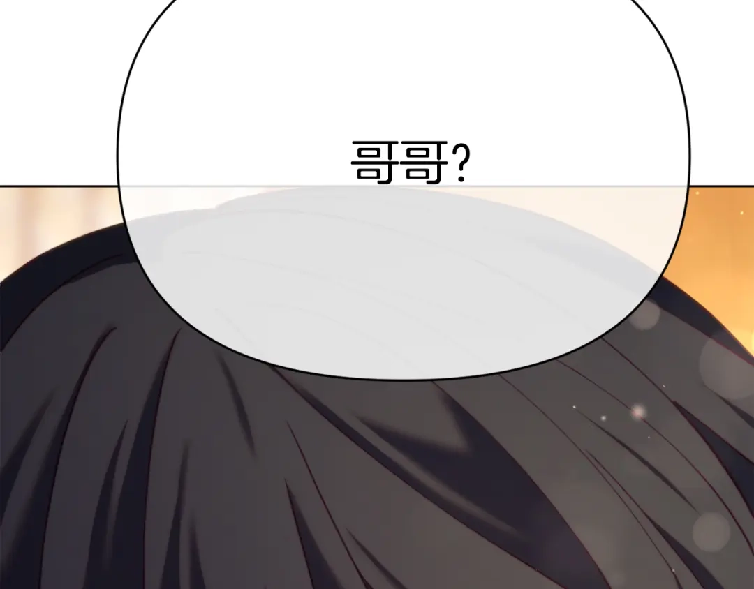 改变嫂子的BE结局 第45话 哥哥救场了！ 第223页