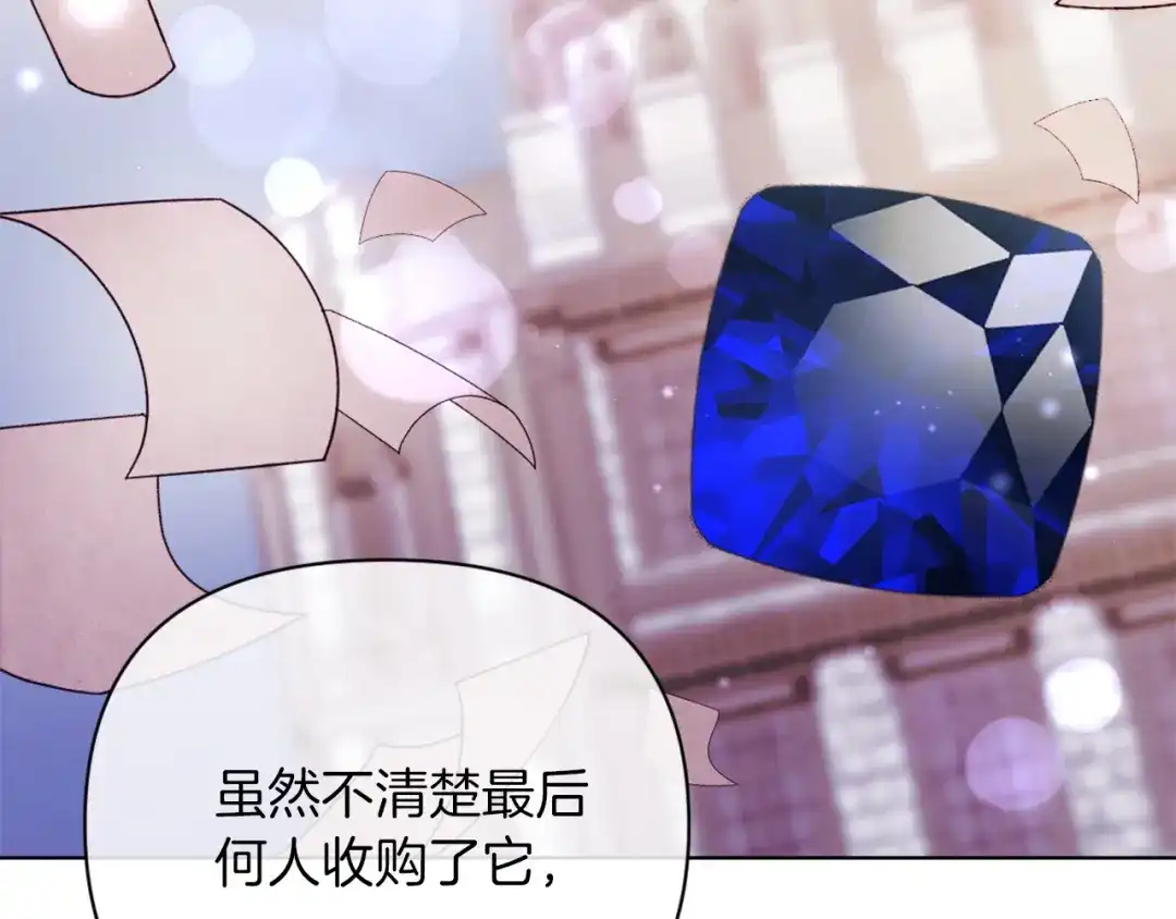 改变嫂子的BE结局 第45话 哥哥救场了！ 第62页