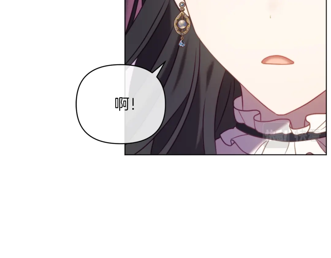 改变嫂子的BE结局 第45话 哥哥救场了！ 第28页