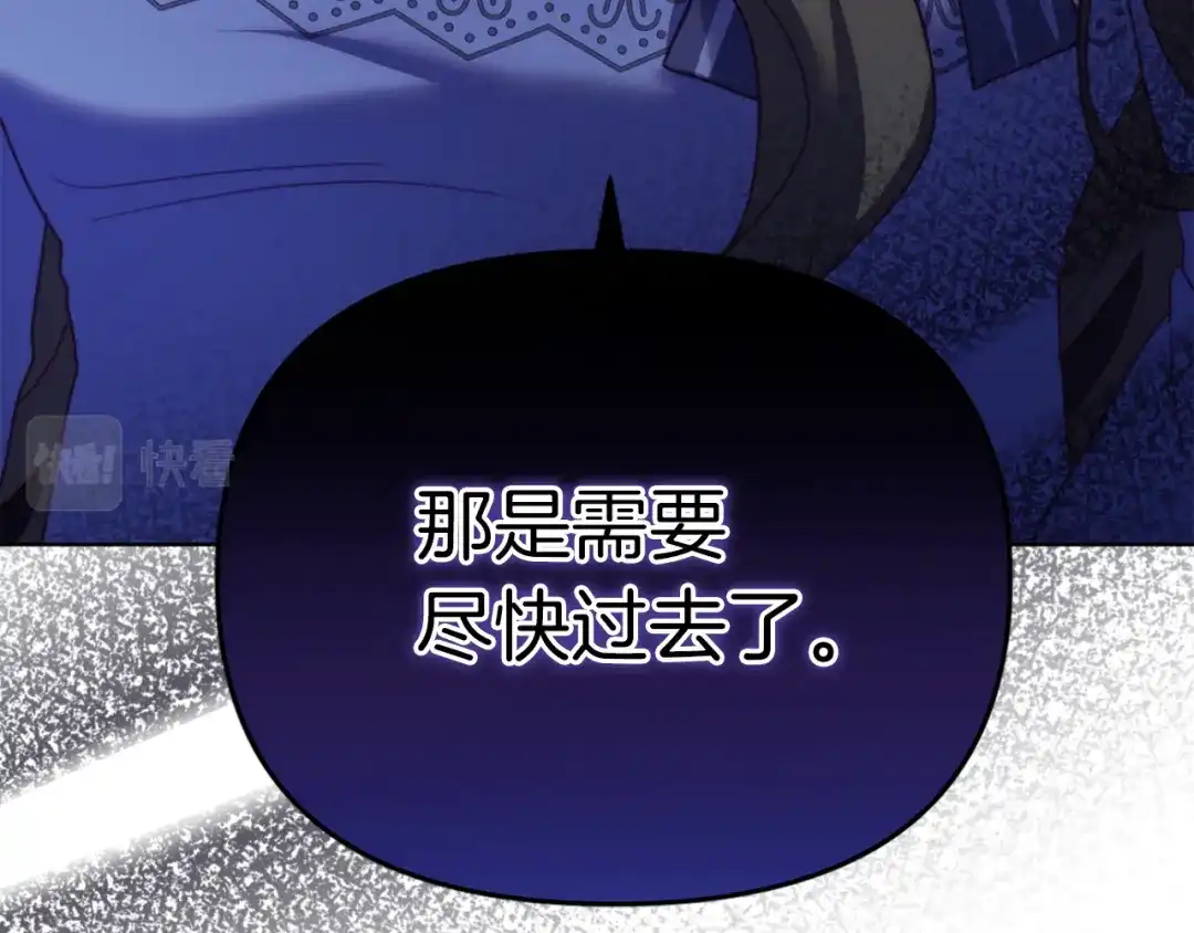 改变嫂子的BE结局 第45话 哥哥救场了！ 第111页