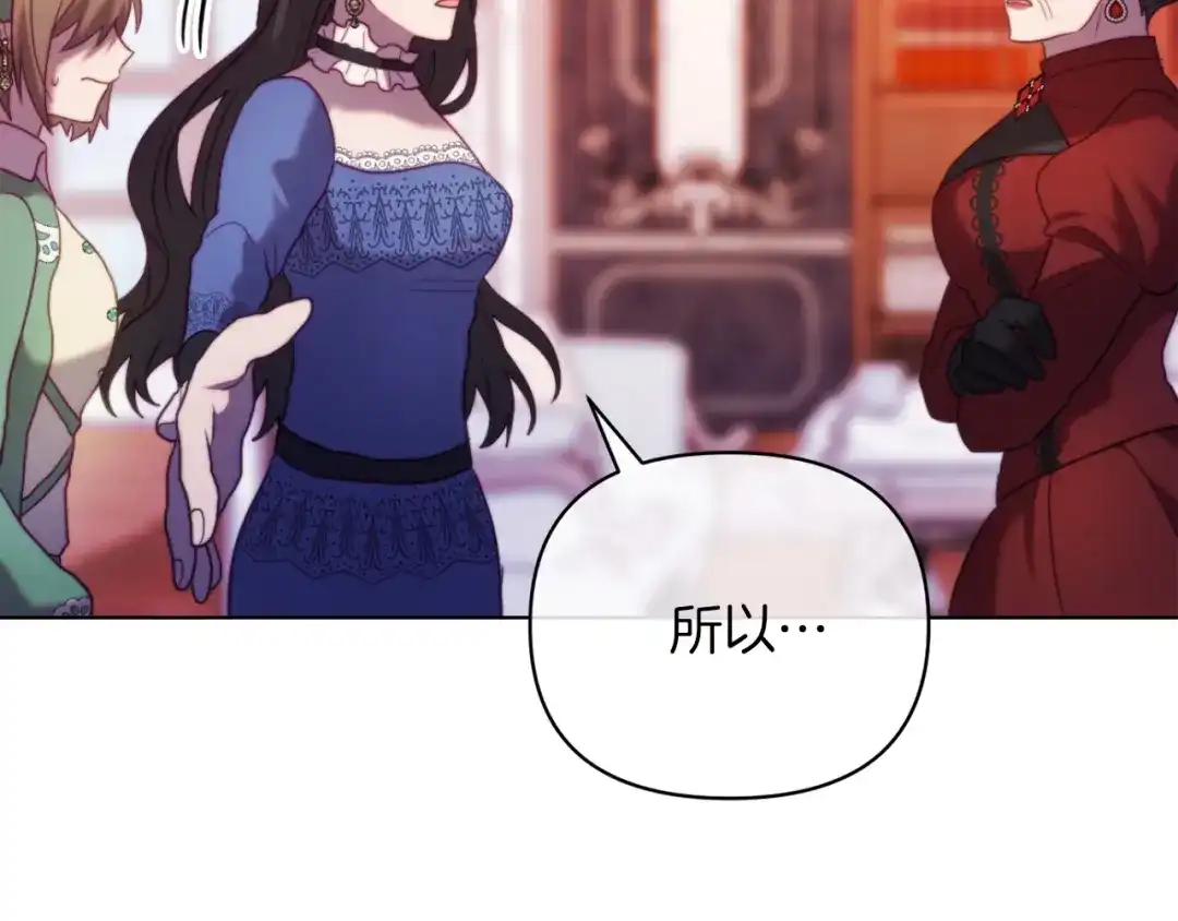 改变嫂子的BE结局 第45话 哥哥救场了！ 第163页
