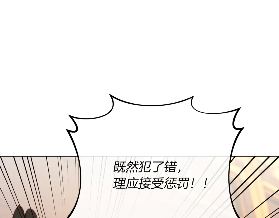 改变嫂子的BE结局 第45话 哥哥救场了！ 第136页