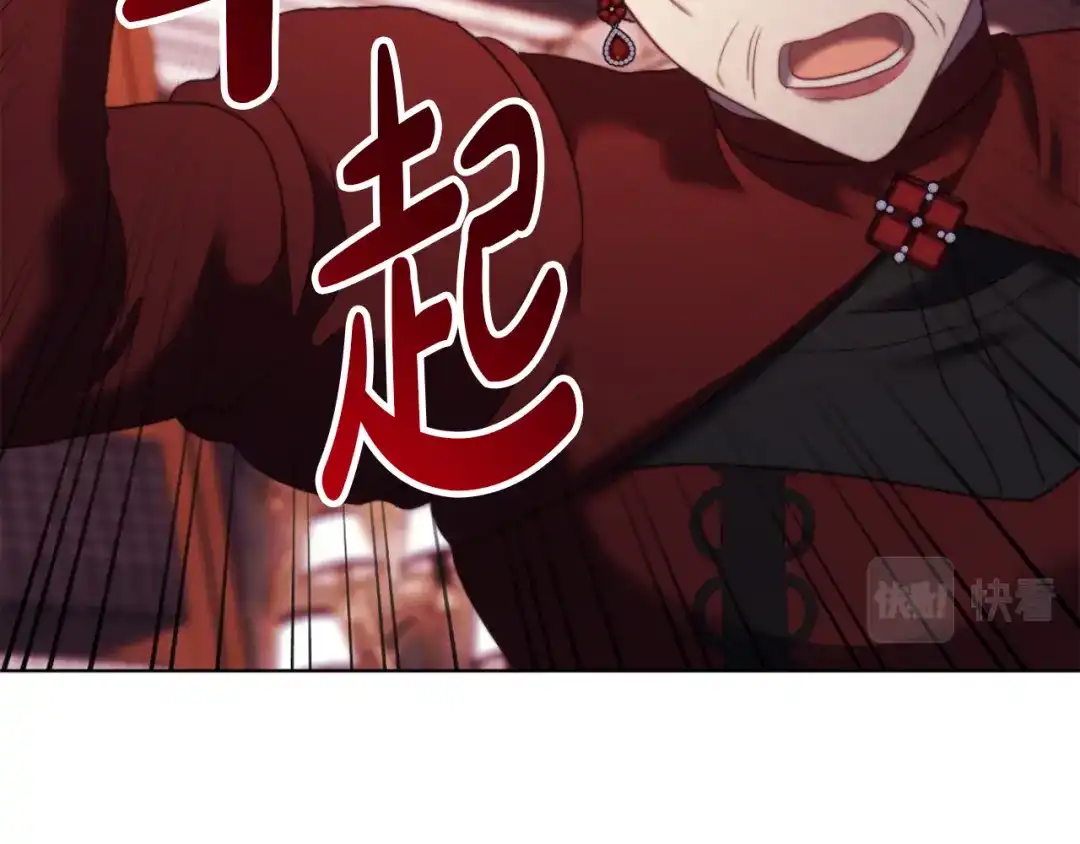 改变嫂子的BE结局 第45话 哥哥救场了！ 第138页
