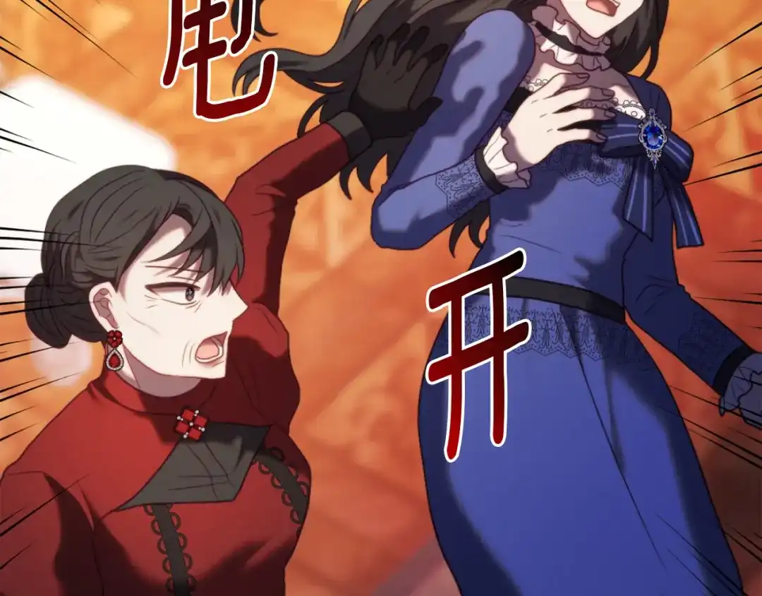 改变嫂子的BE结局 第45话 哥哥救场了！ 第202页