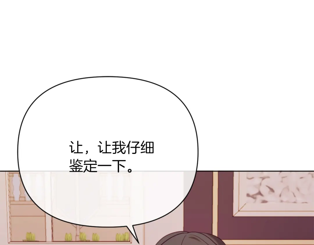改变嫂子的BE结局 第45话 哥哥救场了！ 第48页