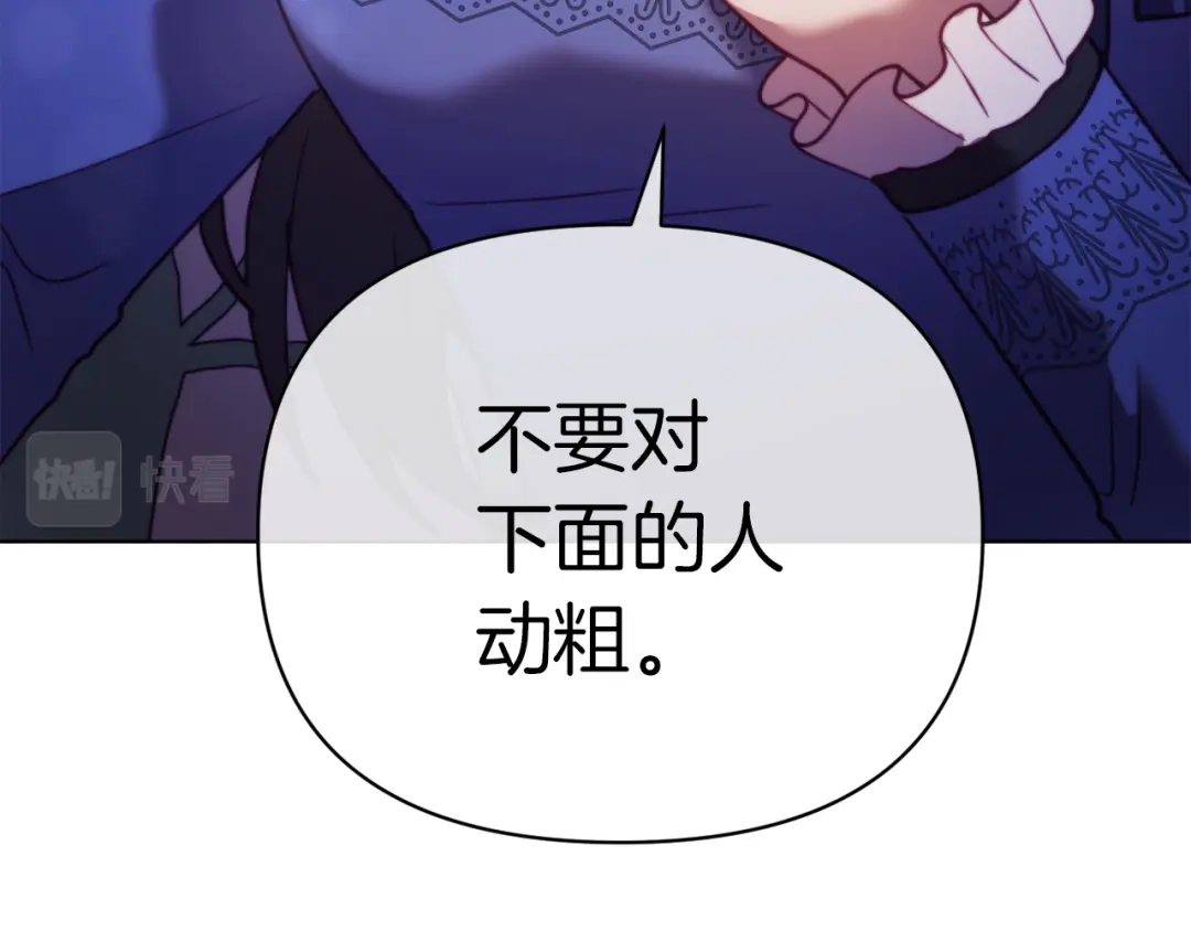 改变嫂子的BE结局 第45话 哥哥救场了！ 第168页