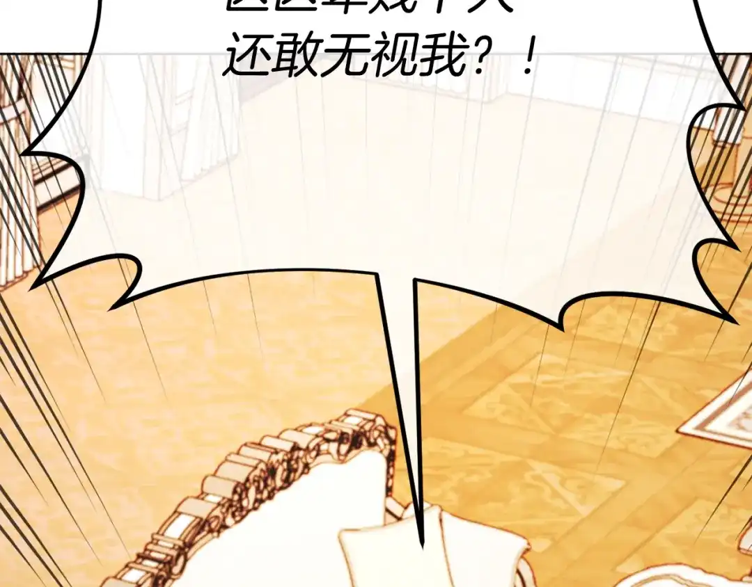 改变嫂子的BE结局 第45话 哥哥救场了！ 第122页