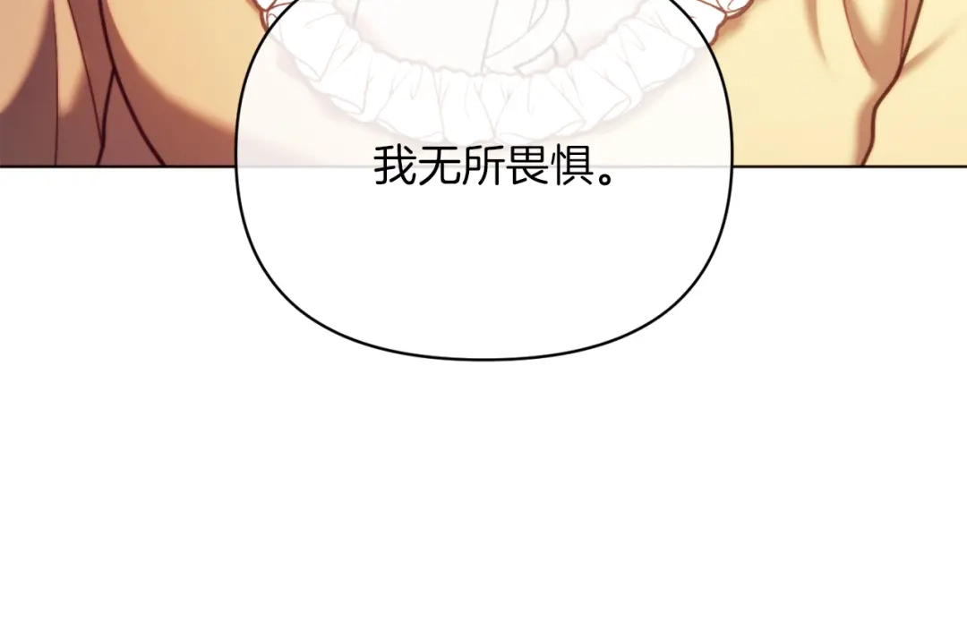 改变嫂子的BE结局 第45话 哥哥救场了！ 第189页