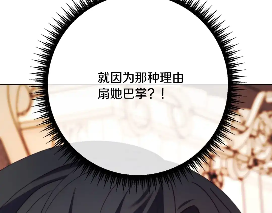 改变嫂子的BE结局 第45话 哥哥救场了！ 第154页