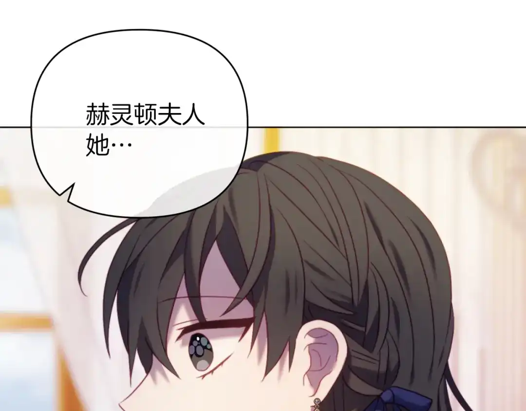 改变嫂子的BE结局 第45话 哥哥救场了！ 第104页