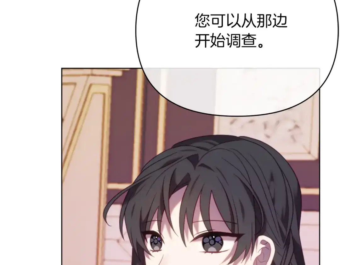 改变嫂子的BE结局 第45话 哥哥救场了！ 第75页