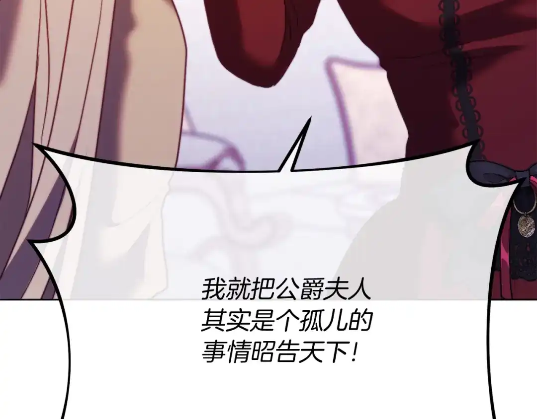 改变嫂子的BE结局 第45话 哥哥救场了！ 第195页