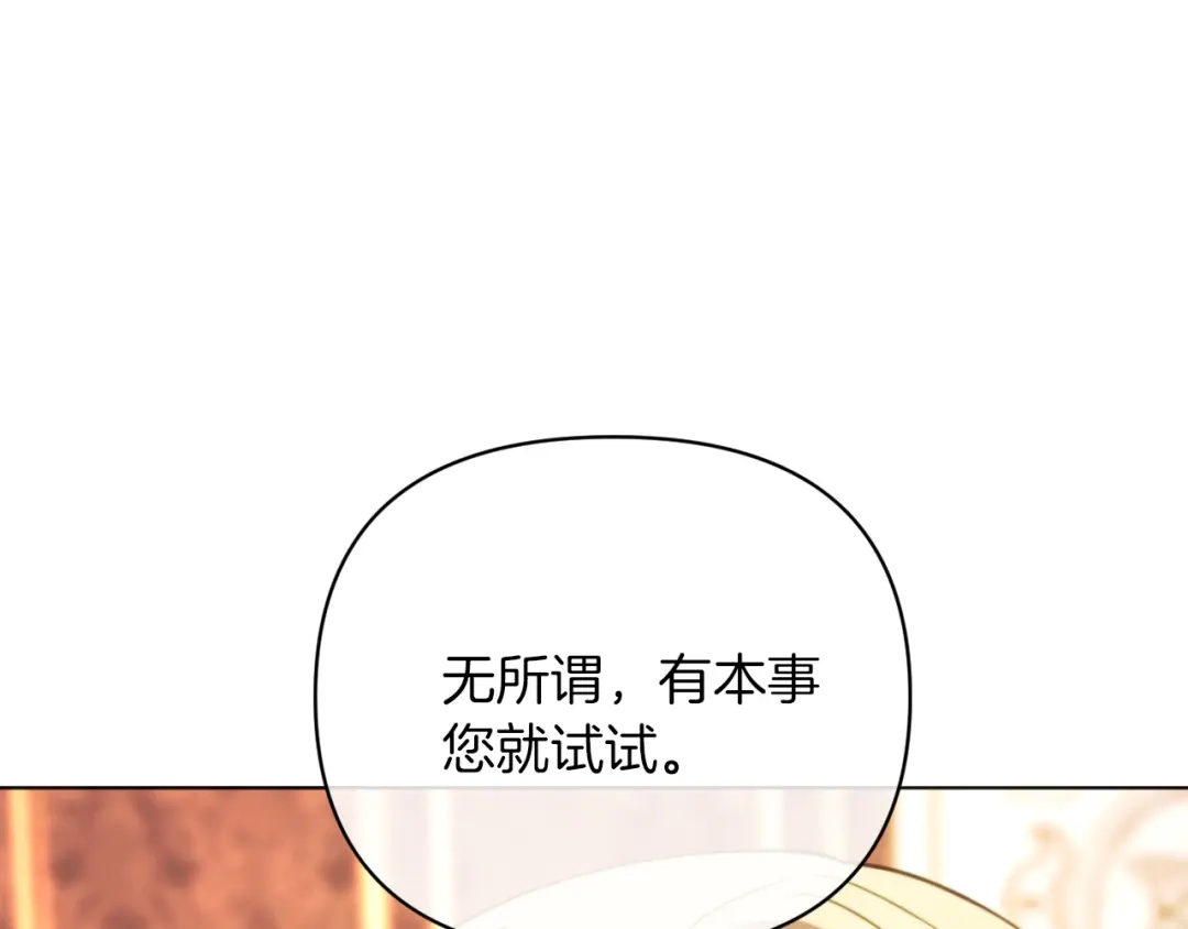 改变嫂子的BE结局 第45话 哥哥救场了！ 第186页