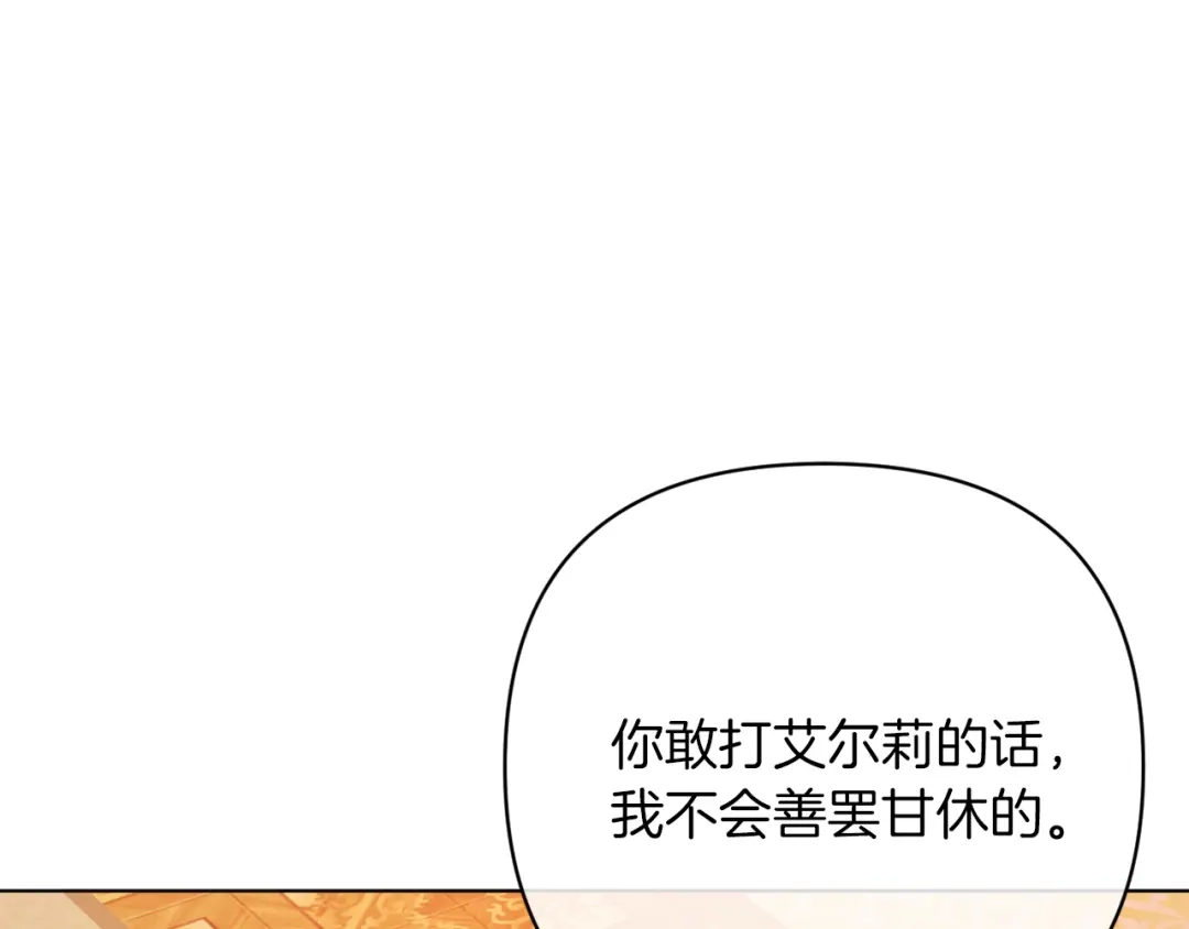 改变嫂子的BE结局 第45话 哥哥救场了！ 第180页