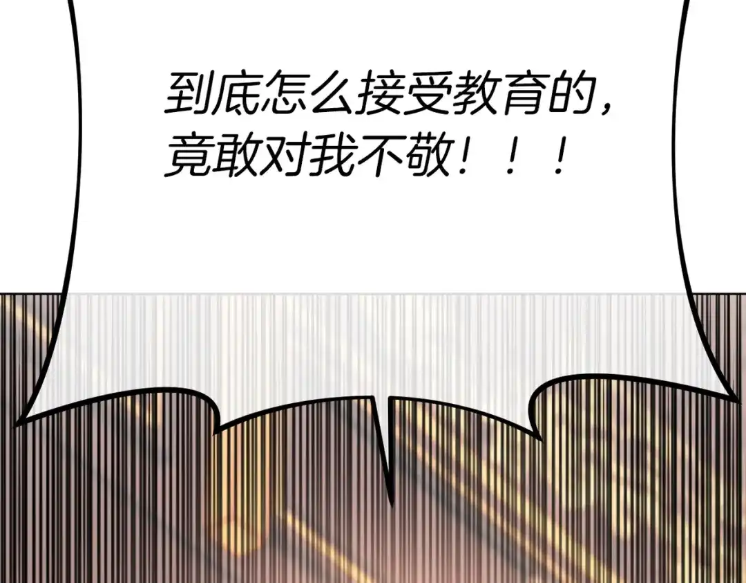 改变嫂子的BE结局 第45话 哥哥救场了！ 第127页