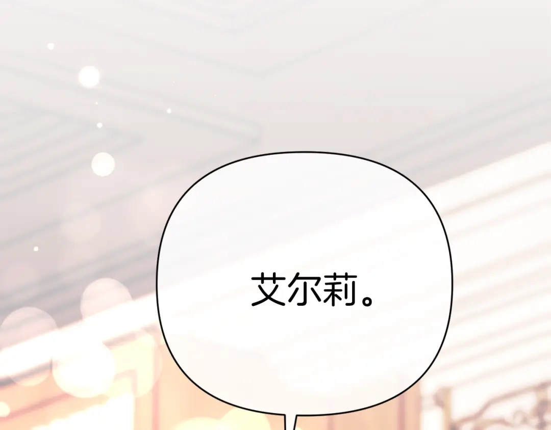改变嫂子的BE结局 第45话 哥哥救场了！ 第216页
