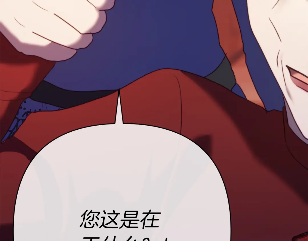 改变嫂子的BE结局 第45话 哥哥救场了！ 第146页