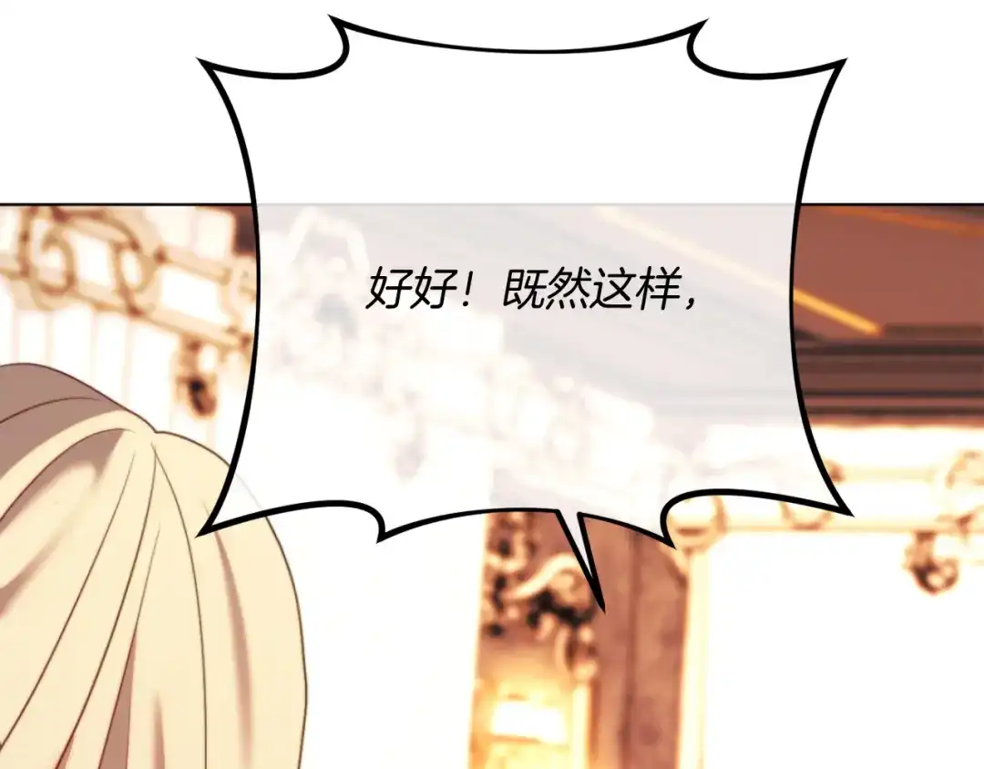 改变嫂子的BE结局 第45话 哥哥救场了！ 第193页