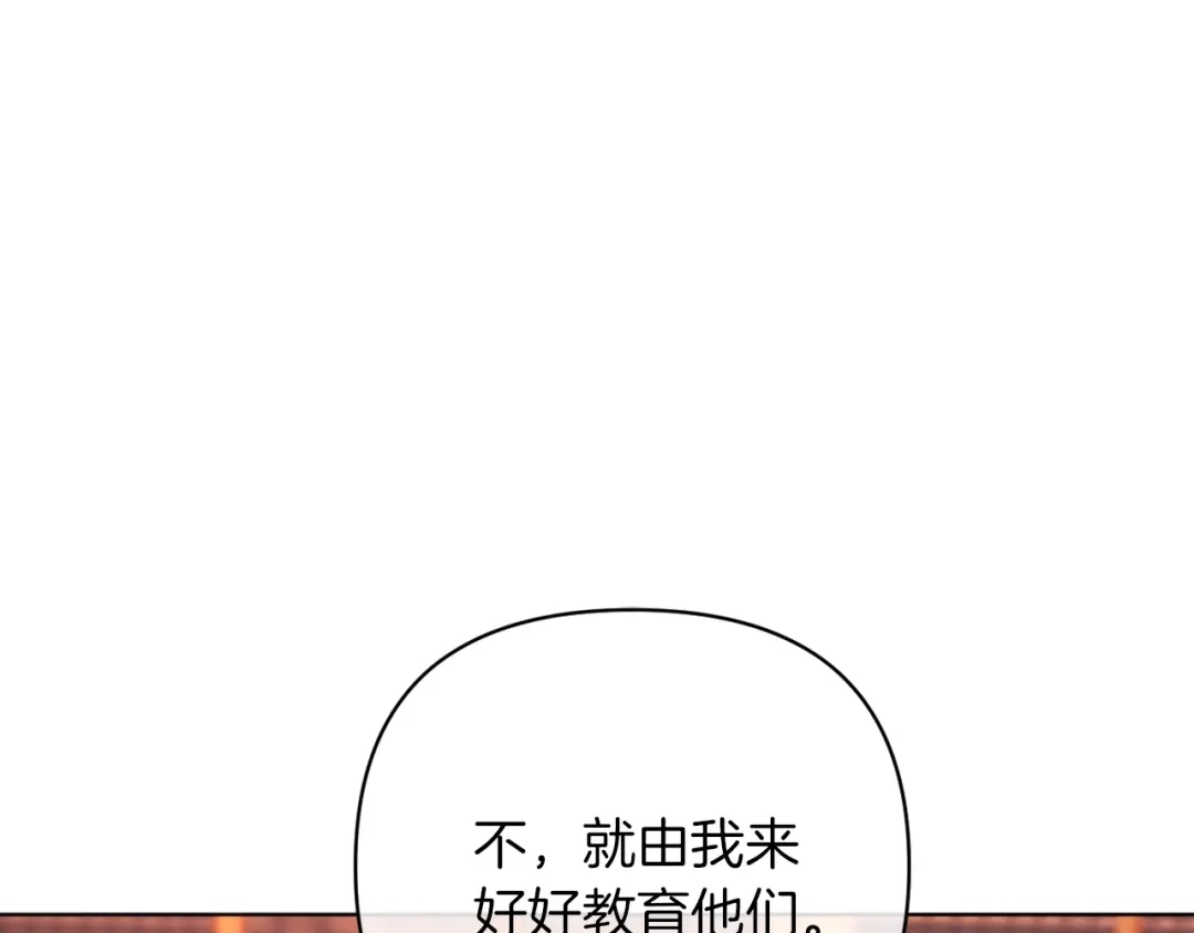 改变嫂子的BE结局 第45话 哥哥救场了！ 第158页