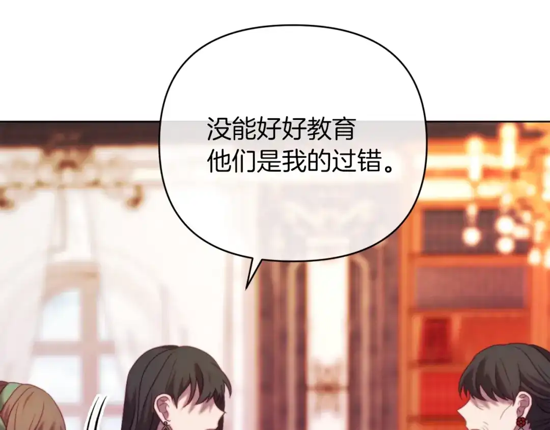 改变嫂子的BE结局 第45话 哥哥救场了！ 第162页
